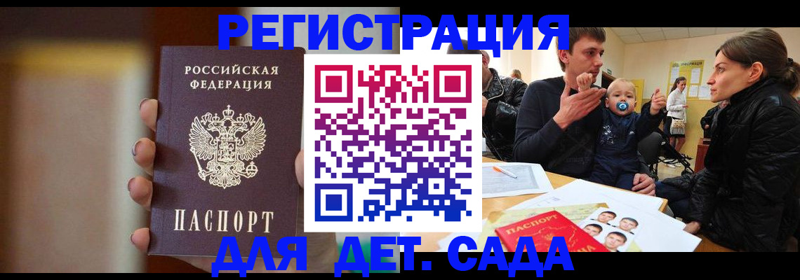 прописка паспорт в Югорске