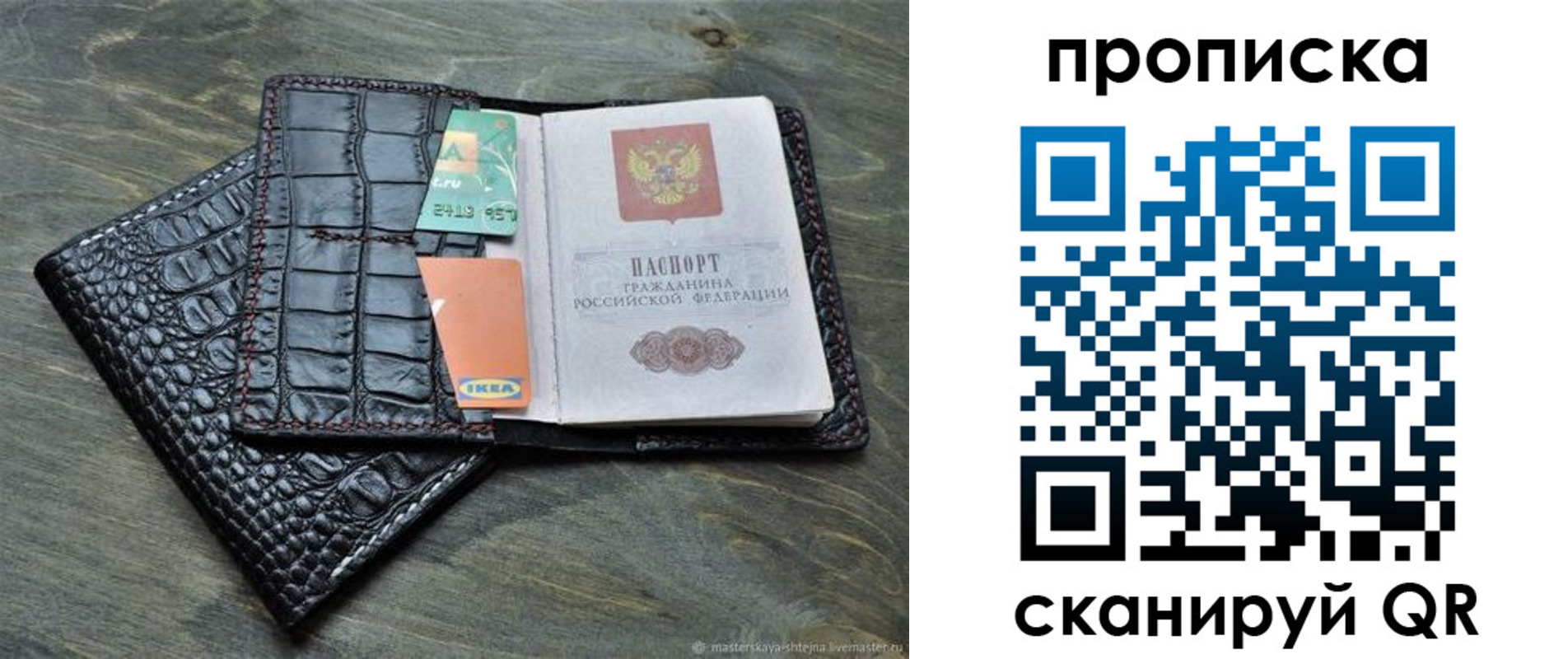 прописка паспорт в Югорске