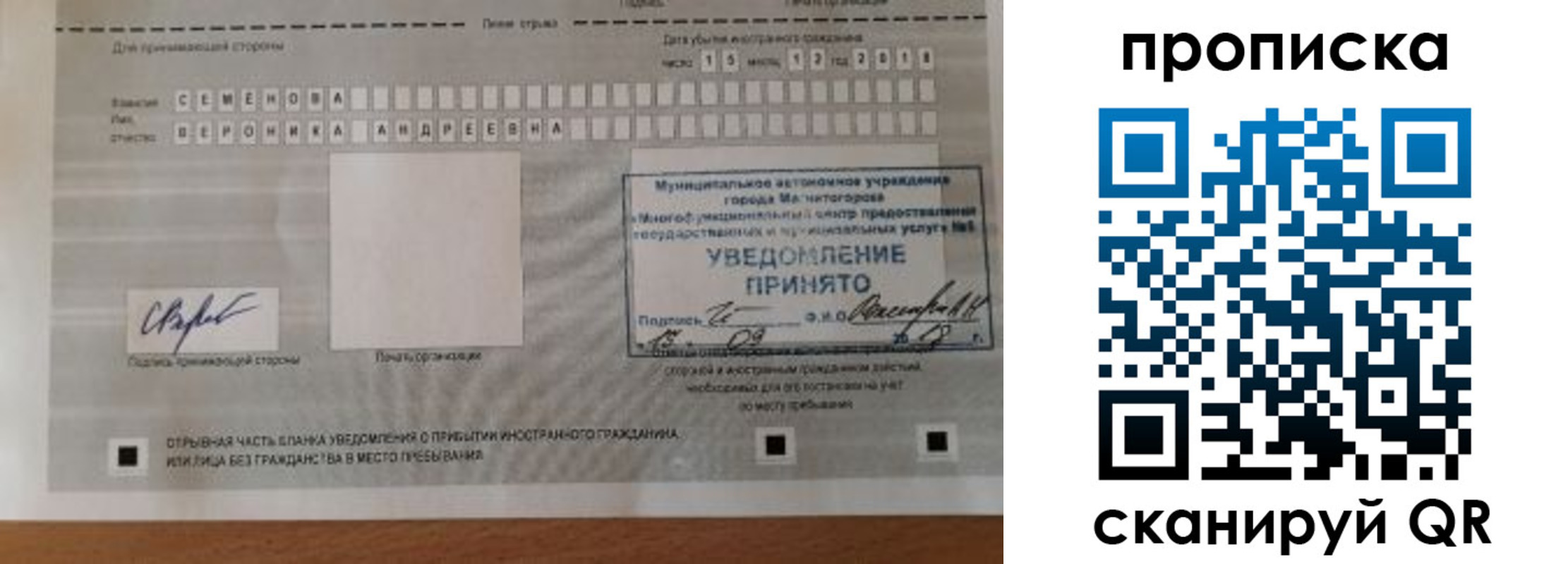 временная регистрация недорого в Югорске