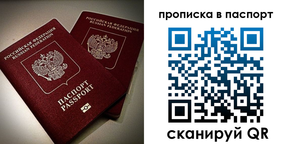 прописка для кредита в Югорске