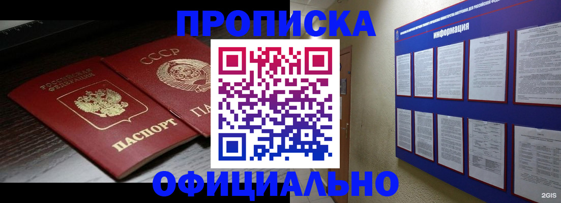 миграционный учет в Югорске