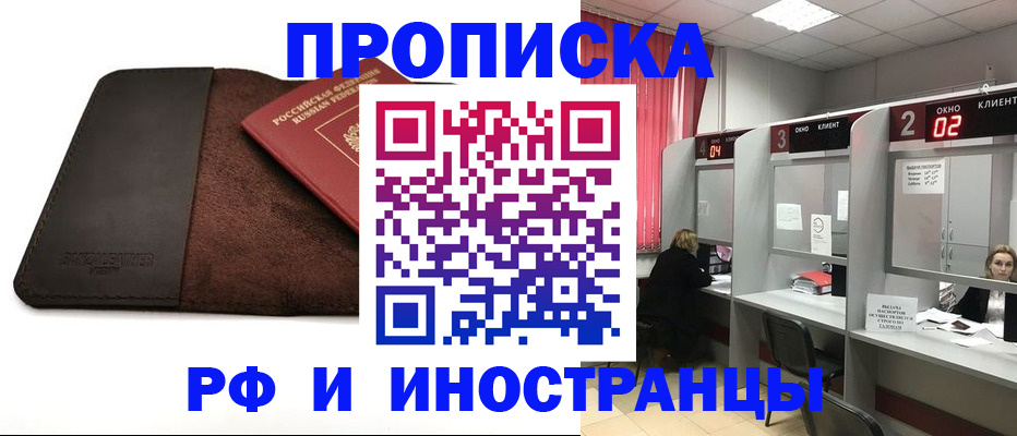 где прописаться в Югорске